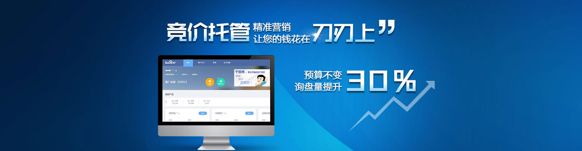 涟水百度竞价开户